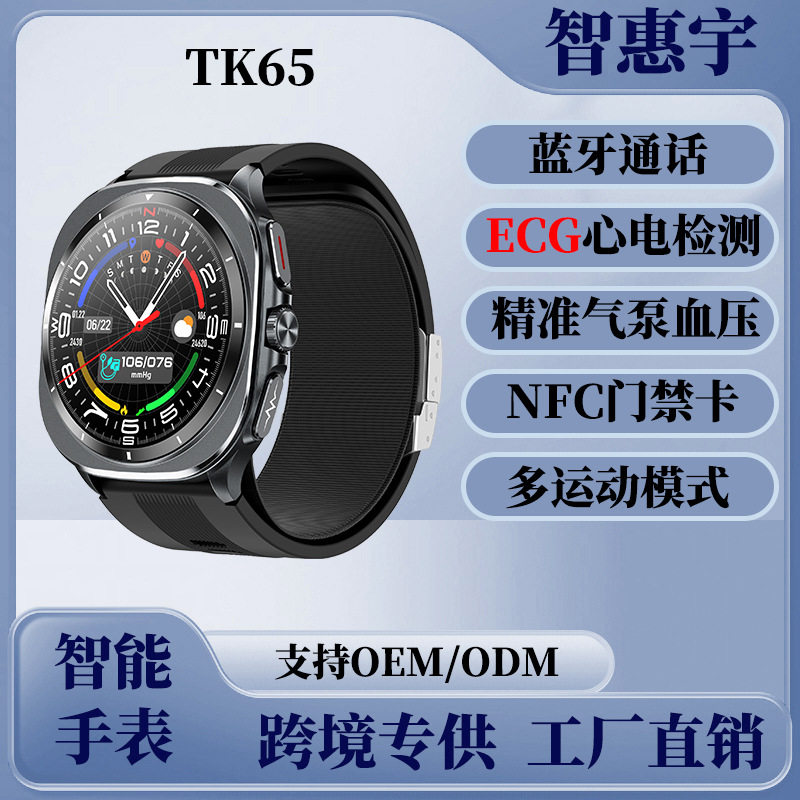 Tk65 Air Pump Blood Pressure Health Smart Watch Supports Nfc Alipay Blood Sugar Trend Heart Rate Bluetooth Watch