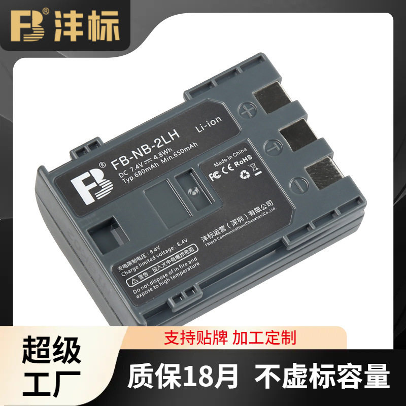 Fengbiao NB-2LH is suitable for Canon SLR S60 S70 350D 400D G7 G9 HFR16 camera battery