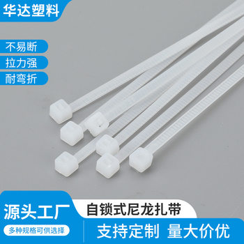 4 series self-locking nylon cable tie wire tie buckle plastic tie wire tie high temperature resistant tension