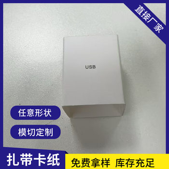 Data line cardboard tie strap manufacturers wholesale data line paper set storage cardboard to map custom logo