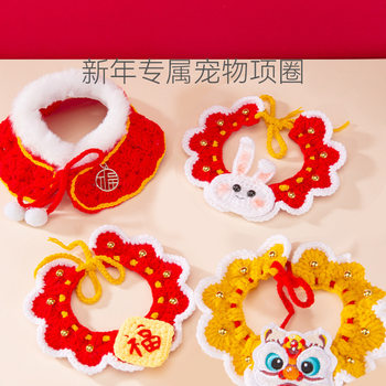 Cats Christmas Festive Hand-woven Necklace Dog New Year Knitted Collar Pet New Year Jewelry Slip Towel