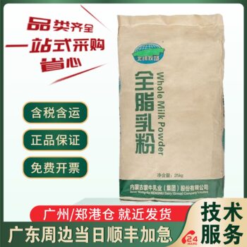 Mengniu Whole Milk Powder, Food-Grade Raw Milk, Baking Milk Candy, Milk Slices, Milk Tea, Spicy Hot Pot Raw Milk Powder