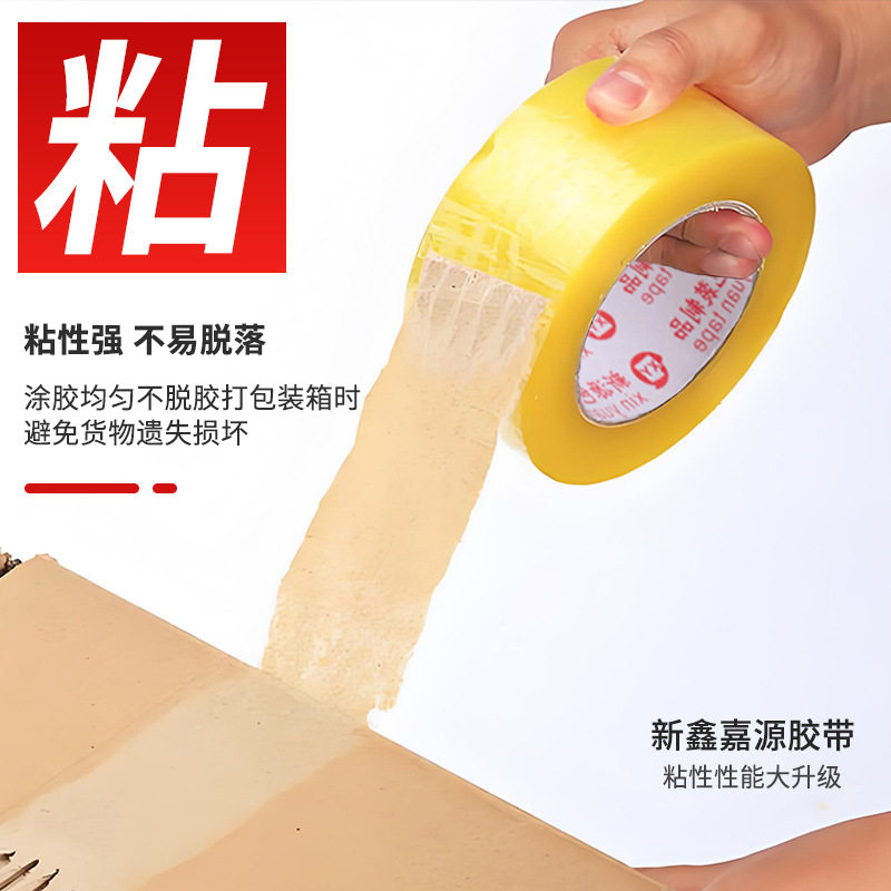 4.5cm Wide Yellow Tape Wholesale by the Box, Pressure-Sensitive High-Viscosity Sealing Tape for Packaging, E-Commerce, and Express Delivery, Transparent Tape