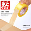 4.5cm Wide Yellow Tape Wholesale by the Box, Pressure-Sensitive High-Viscosity Sealing Tape for Packaging, E-Commerce, and Express Delivery, Transparent Tape