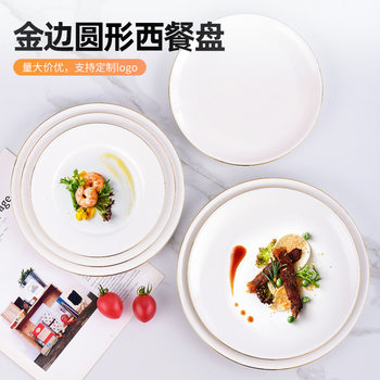 Wholesale hotel golden edge ceramic round breakfast plate dish shallow plate flat plate cold dish steak plate Western tableware