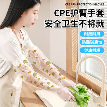 Disposable Printed Long-arm Gloves Kitchen Bowl Washing Household Arm Gloves Loosen Thickened Long-arm Gloves
