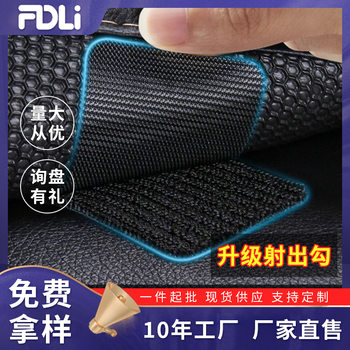 Fideli car mat Velcro non-slip high and low temperature resistant double-sided adhesive Velcro car adhesive Velcro