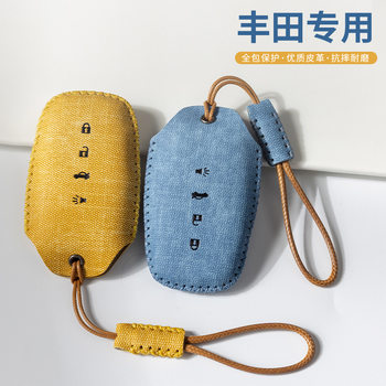 Suitable for Toyota Corolla Camry Key Cover Asia Dragon Ralink Rav4 Rongfang Weihan Fenglanda Car Buckle Shell