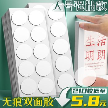 Non-marking double-sided adhesive high viscosity strong fixed photo wall dispensing non-marking adhesive double-sided adhesive balloon acrylic transparent