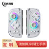 Suitable for Switch2 Left and Right Handle Australian Lion J20Pro Knight Split Handle Ns Wireless Game Hd Vibration