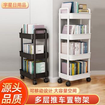Household Movable Cart Storage Rack Kitchen Floor Multi-layer Snack Storage Rack Living Room Book Storage Rack