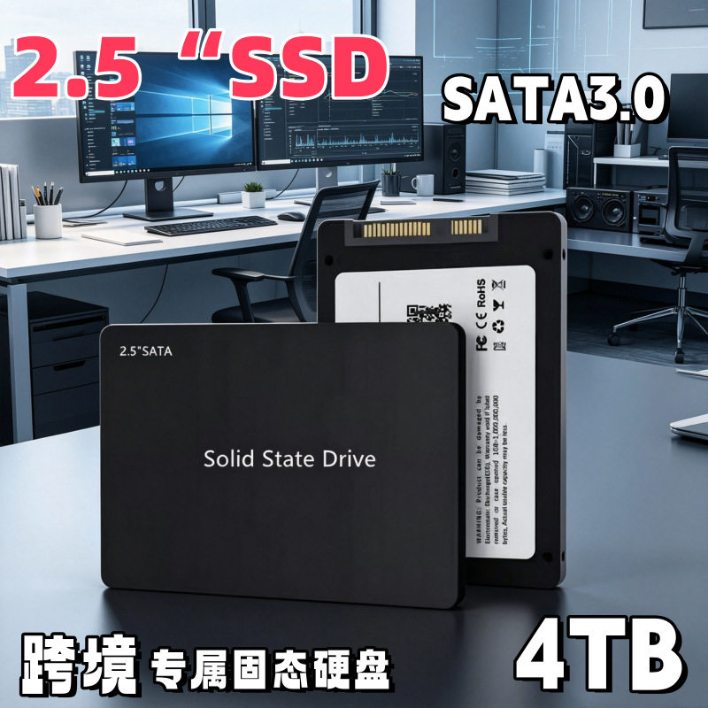 Внешняя торговля 2,5-дюймовый встроенный твердотельный накопитель SATA3.0 SSD upgrade на 4 ТБ / 2 ТБ/1 ТБ Изображение 1