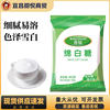 Angel Baizuan Soft White Sugar 400g Household Fine Cotton Sugar Edible Brewed Marshmallow Kitchen Condiment Baking Ingredients