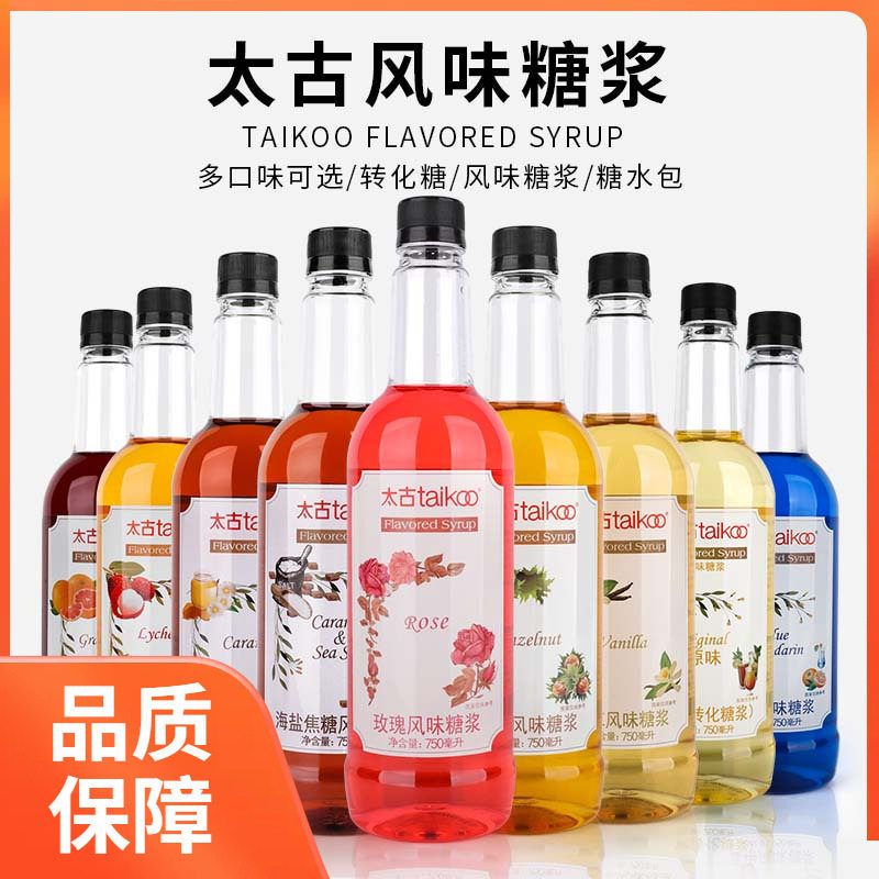 Taikoo Swire Sugar Water Inverted Syrup Original White Sugar Full Sucrose Coffee Blend Milk Tea Raw Material 750ML