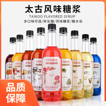 Taikoo Swire Sugar Water Inverted Syrup Original White Sugar Full Sucrose Coffee Blend Milk Tea Raw Material 750ML