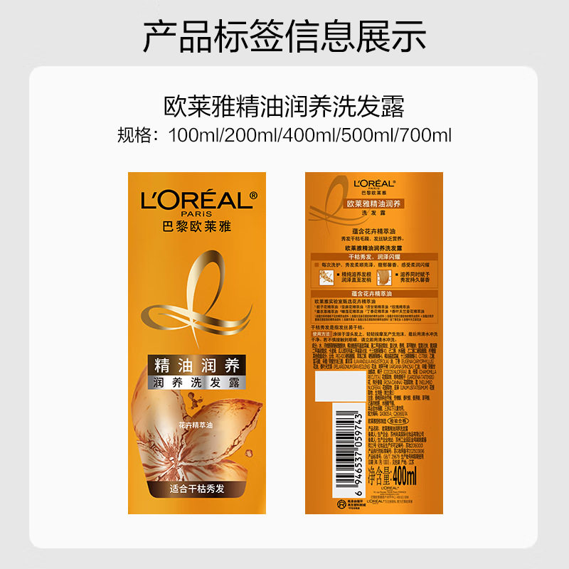L'Oreal Shampoo Essential Oil Moisturizing Shampoo 200ml Multiple Specifications Available to Improve Frizz and Leave Fragrance in Stock