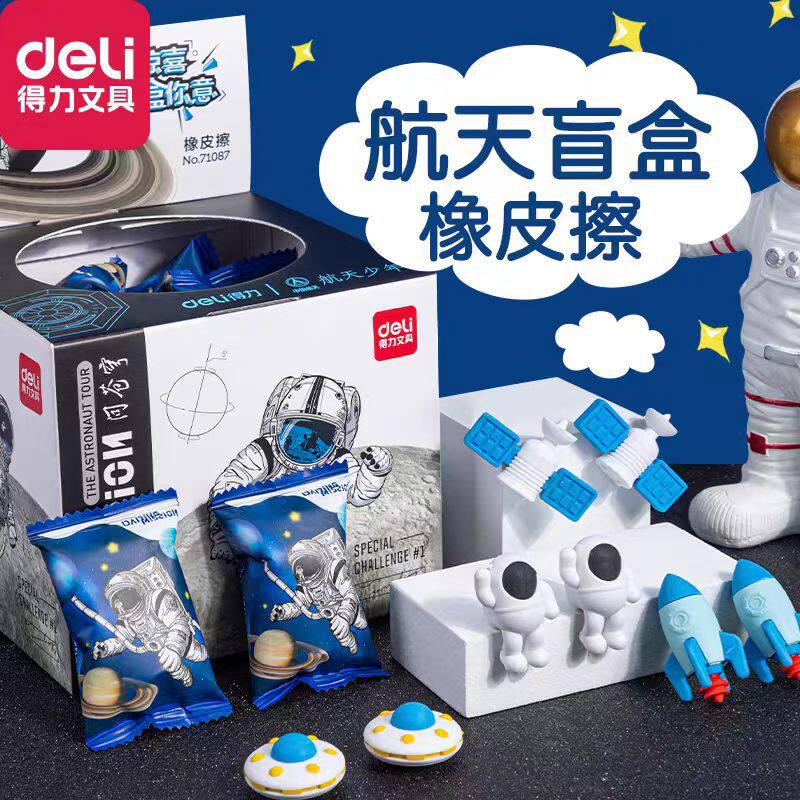 Deli Space Eraser Blind Box Primary School Kindergarten Prizes Traceless Clean Astronaut Creative Rubber Wholesale