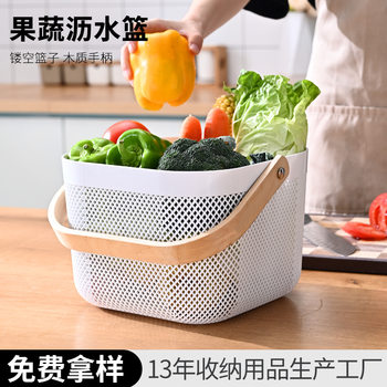 Drain basket kitchen bag household plastic supplies dirty clothes storage vegetable basket filter water picnic fruit basket wholesale