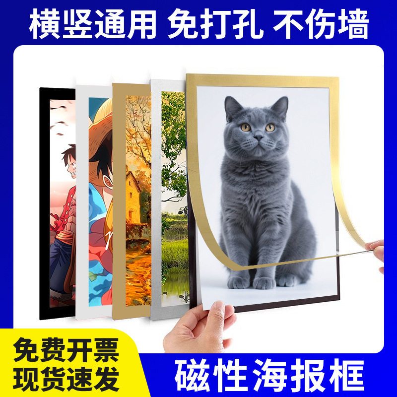 Magnetic Display Sticker A4 Magnetic A3 Wall-Mounted Photo Frame Id Certificate Storage Business License Protective Cover Soft Magnetic Sticker