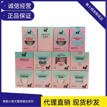 Yuelangquanpin Brady Probiotic Vaccine Companion Goat Milk Powder Trace Element Lysine Lecithin Powder Tablets