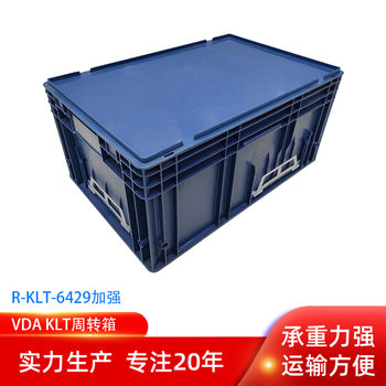 European standard R-KLT6429 reinforced bottom plastic turnover box German Blue 600*400*280 car parts box