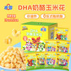 Weiling Invincible Deer Team Dha Cheese Popcorn Original Flavor 14g Multi-Pack Combo Snack Puff Bag