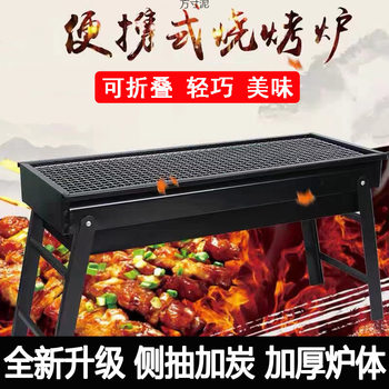 Bbq Grill Outdoor Barbecue Grill Folding Portable Camping Gift Household Charcoal Charcoal Grill Disposable Barbecue Grill