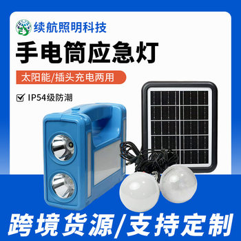Solar Portable Lamp, Long Battery Life, Security Patrol, Portable Strong Light Portable Flashlight, Outdoor Long-Range Emergency Flashlight