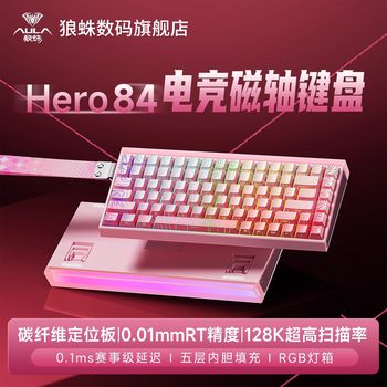 Wolf Spider Hero84He Magnetic Axis Keyboard Mechanical E-Sports Game Wired High-Performance Rt0.01 Carbon Fiber Positioning Plate