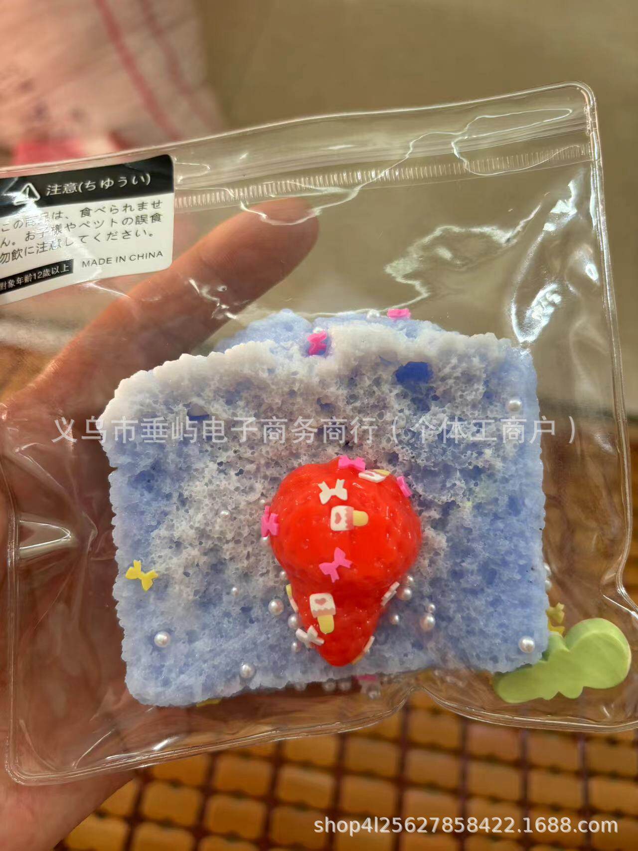 ベリーバーストイチゴトーストブルー