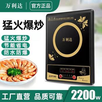 Wanlida High-power Induction Cooker Home Cooking Smart Touch Waterproof Electric Wok Electric Wok Multi-functional Stir-frying Batch