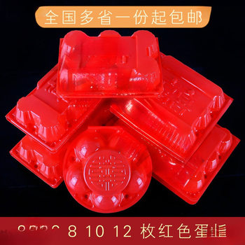 Plastic Raw Egg Packaging Grass Red Creative Full Moon Egg Tray Soil Egg Tray 10 Packages Wedding Egg Blister Tray