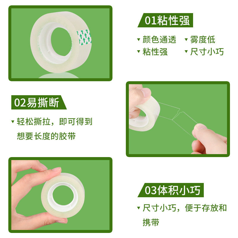 Transparent small adhesive tape student small adhesive tape office stationery adhesive tape paper error correction repair small adhesive tape manufacturers large bargaining price