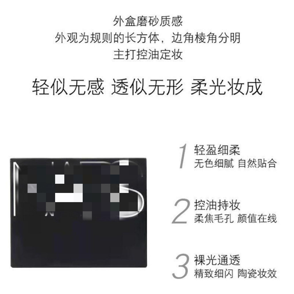 Nas Large White Powder Cake Nude Light Honey Powder Cake Loose Powder Makeup Oil Control Large White Cake Long-Lasting Concealer New 10g