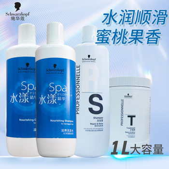 Schwarzkopf Professional Aqua Essence Nourishing Shampoo Conditioner 1L Peach Fragrance Repairing Hydrating Hair Mask