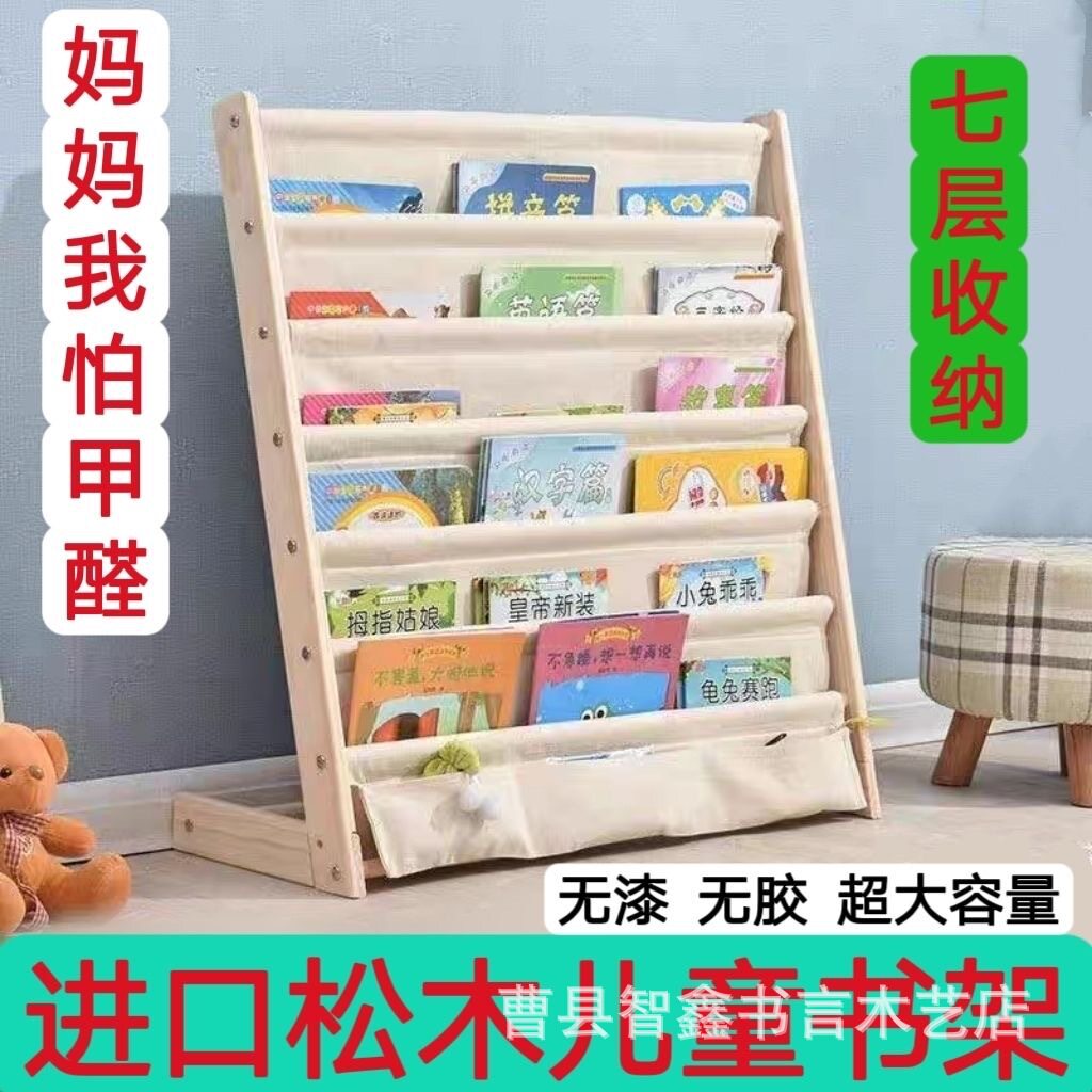 Spot Solid Wood Bookshelf Kindergarten Storage Floor-Standing Storage Rack Children's Bookshelf Reading Bookcase Children's Picture Book Rack