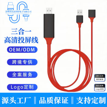Suitable for Apple Huawei Android to Hdtv Hd Cable Type-C Same-Screen Cable Mobile Phone to Large-Screen Adapter Cable Projection Screen