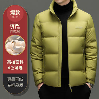 2025 New Autumn and Winter High-End Men's Three-Proof down Jacket Thickeneded Warm Short Casual Stand-Up Collar Cold-Proof Jacket