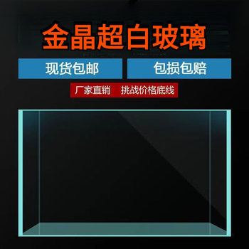 Ultra-White Fish Tank Gold Crystal White Factory Direct Sales Living Room Office Hotel Lobby Large Fish Tank Dropshipping