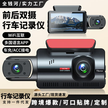 2026 Cross-Border New Model 3inch Ultra-High-Definition Multi-Lens 4g Mobile Phone Remote Parking Monitoring Driving Recorder