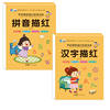 Pre-school and primary school connect one day to practice large class pre-school stroke order stroke Chinese character number pinyin tracing Red Book