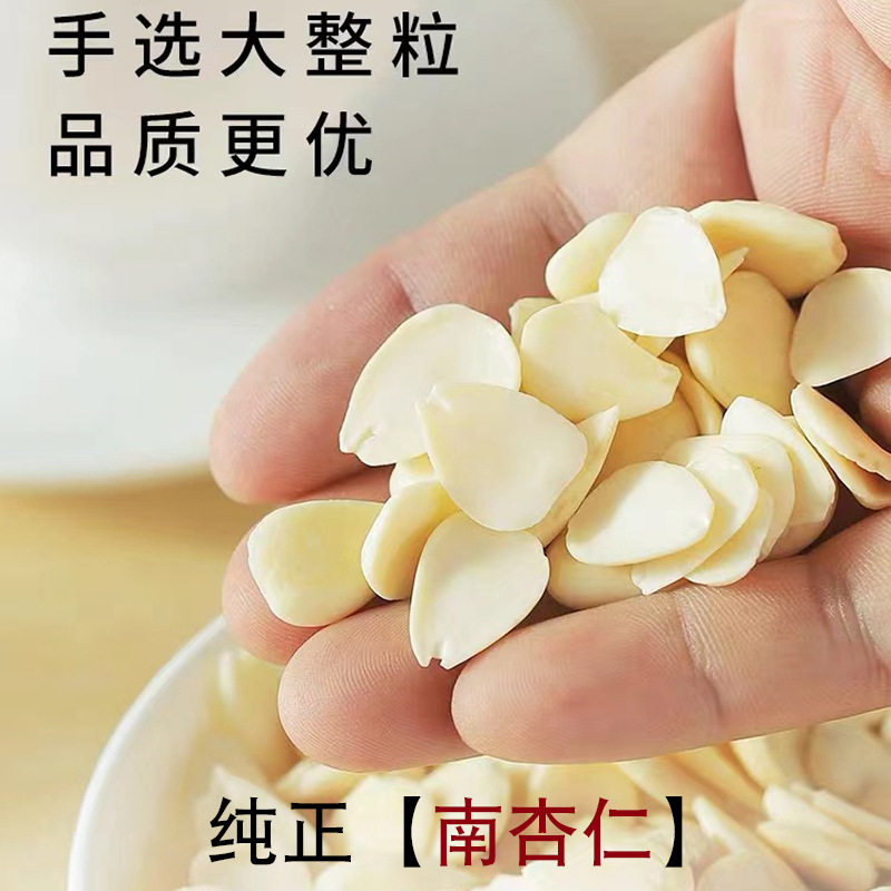 Tingran Peel South Almond Sweet Almond 450g Edible Original Cooked North-South Apricot Nut Almond Dew Soybean Milk Wholesale