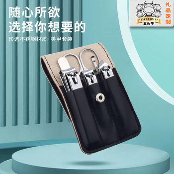 Stainless steel nail clippers suit 6-piece set nail dead skin trimming portable leather bag nail clippers gift in stock wholesale