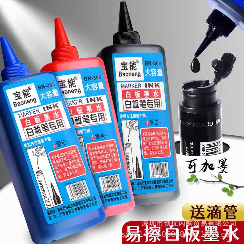 Whiteboard pen ink supplement liquid marker pen special water ink suction device erasable and easy to wipe quick-drying red blue black filling liquid