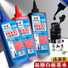 Whiteboard pen ink supplement liquid marker pen special water ink suction device erasable and easy to wipe quick-drying red blue black filling liquid