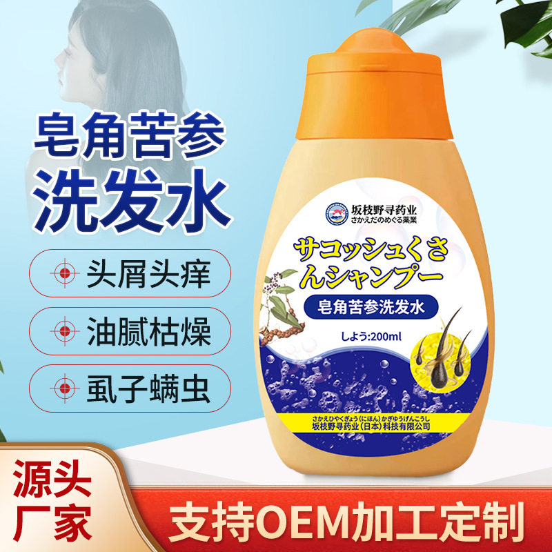 Sakagawa Sophora Sophora Flavescentis Shampoo Cleansing Dandruff Hair Cutter Refreshing Mite Removal Shampoo Factory