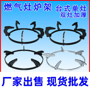 Embedded Gas Stove Bracket Accessories Stove Rack Pot Rack Stove Rack Thickeneded Non-Slip Liquefied Gas Gas Stove Rack Bracket