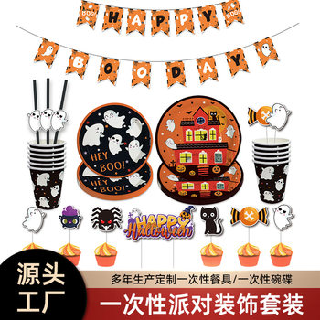 Halloween Theme Party Paper Plate Disposable Dinner Plate Birthday Paper Cup Tableware Decoration Cross-border Hot Selling Set