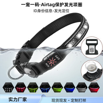 Cross-border airtag dog collar type-c rechargeable waterproof luminous pet collar locator cover anti-loss collar