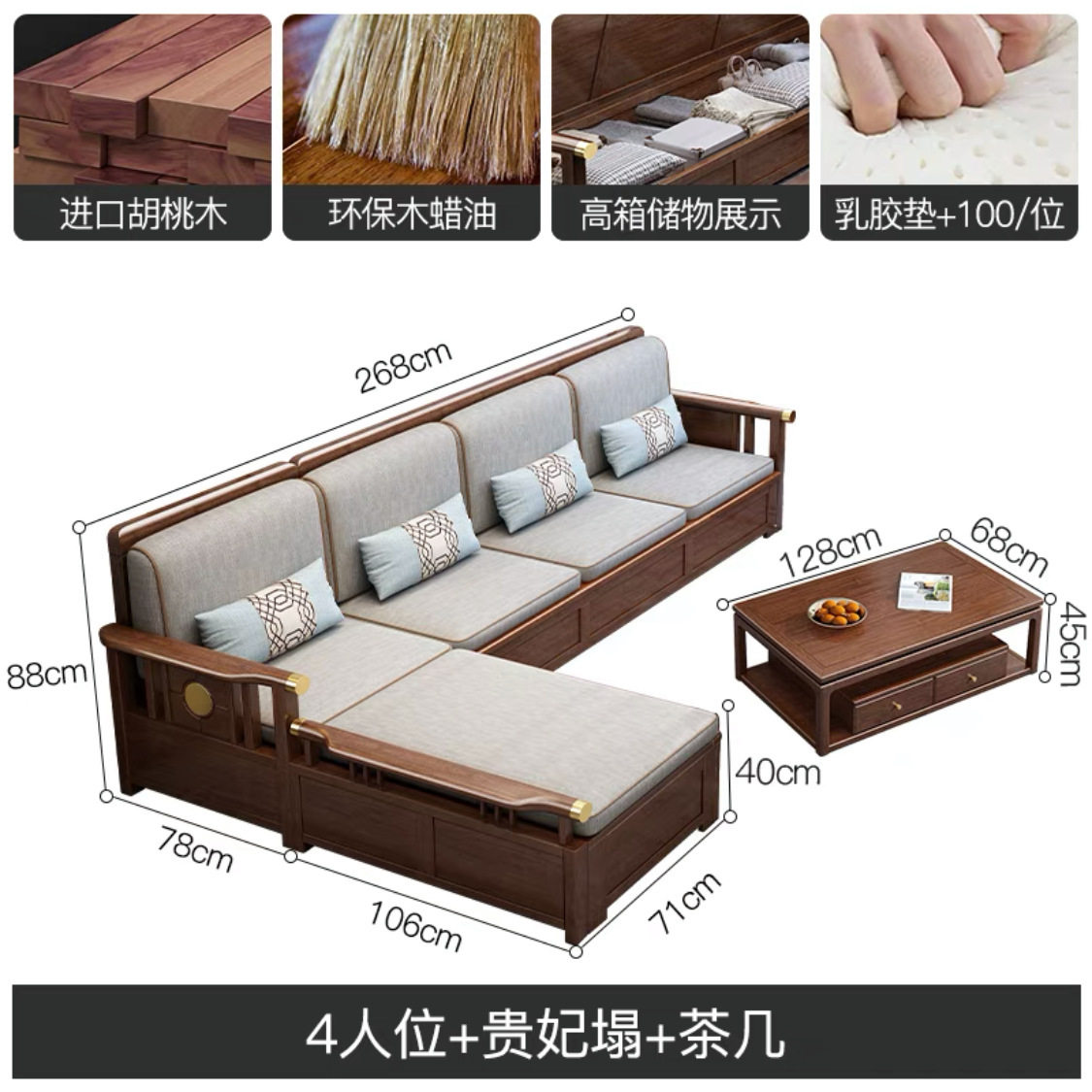 新中式胡桃木实木沙发组合储物现代简约贵妃小户型客厅胡桃木家具